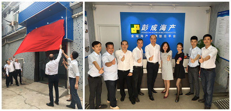 彭成喜讯:祝贺彭成海产驻广州展销中心11月16日揭牌成立